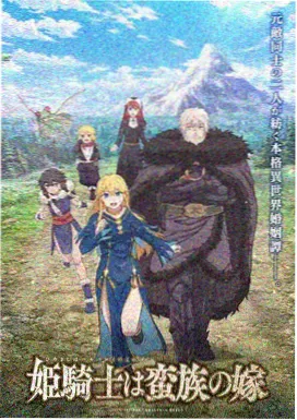 龙珠GT邪恶龙篇漫画封面