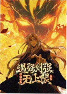 龙珠Z复活的融合封面